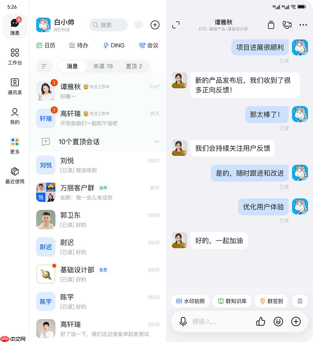 办公党的福音！鸿蒙版钉钉首发折叠屏“自由多任务”，大屏办公效率再升级