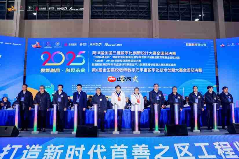 2025第18届全国3D大赛全国总决赛&第6届3D教师大赛全国总决赛在京举行