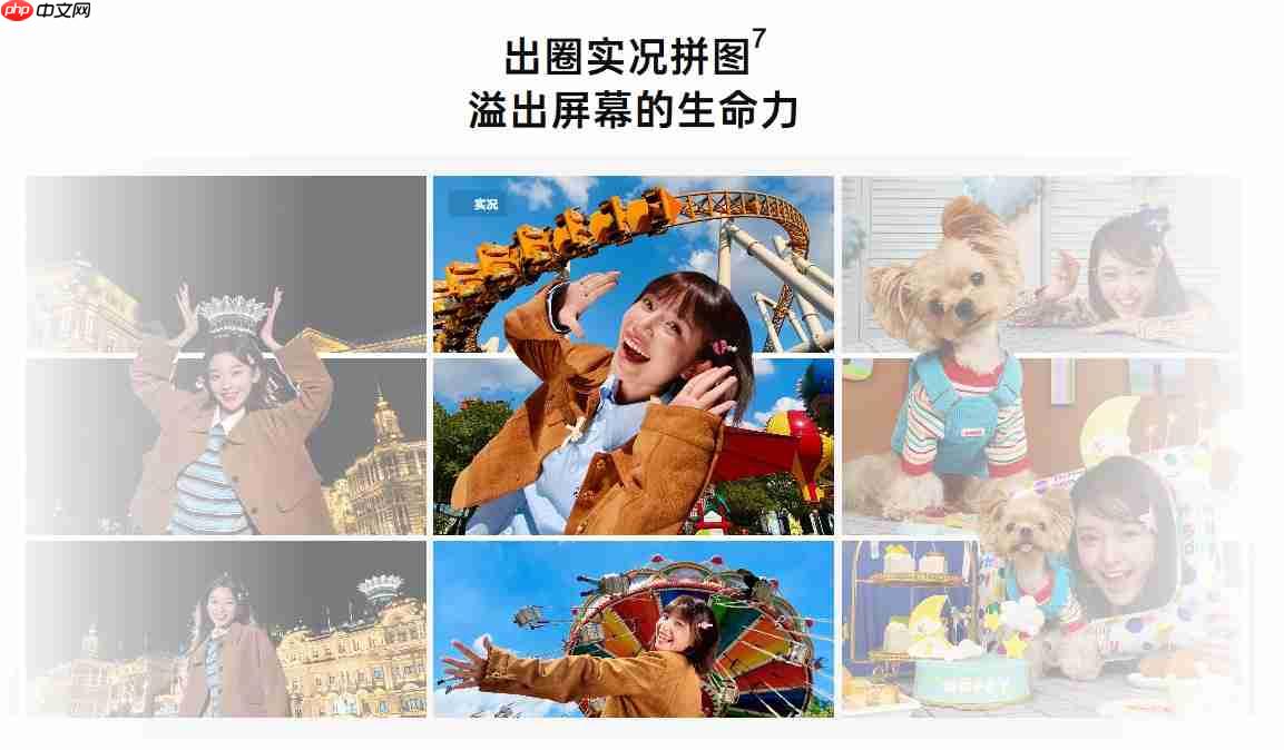 一拍二拼三出圈，Reno15 系列轻松打造实况大片