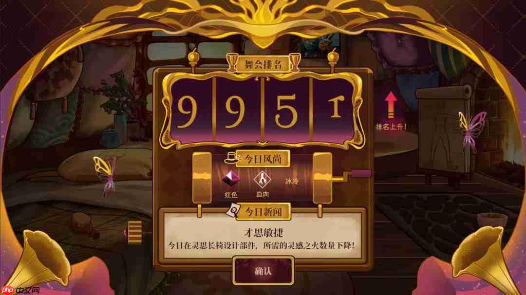 换装养成游戏《忒修斯之舞》新预告 俘获魔王芳心