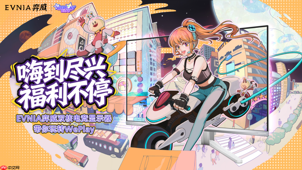 EVNIA弈威独立展台首登WePlay，双核电竞陪你燃爆这个冬天！
