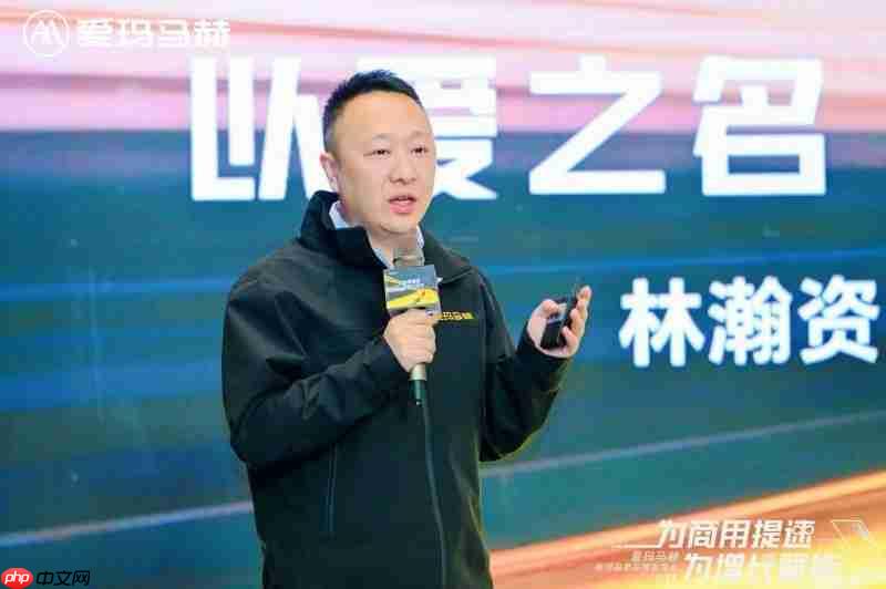 爱玛马赫商用品类品牌发布会盛大召开，为商用提速赋能，共启增长新篇