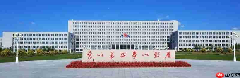 一云多用集约赋能：黑龙江东方学院打造高效能云平台支撑多元化教学创新