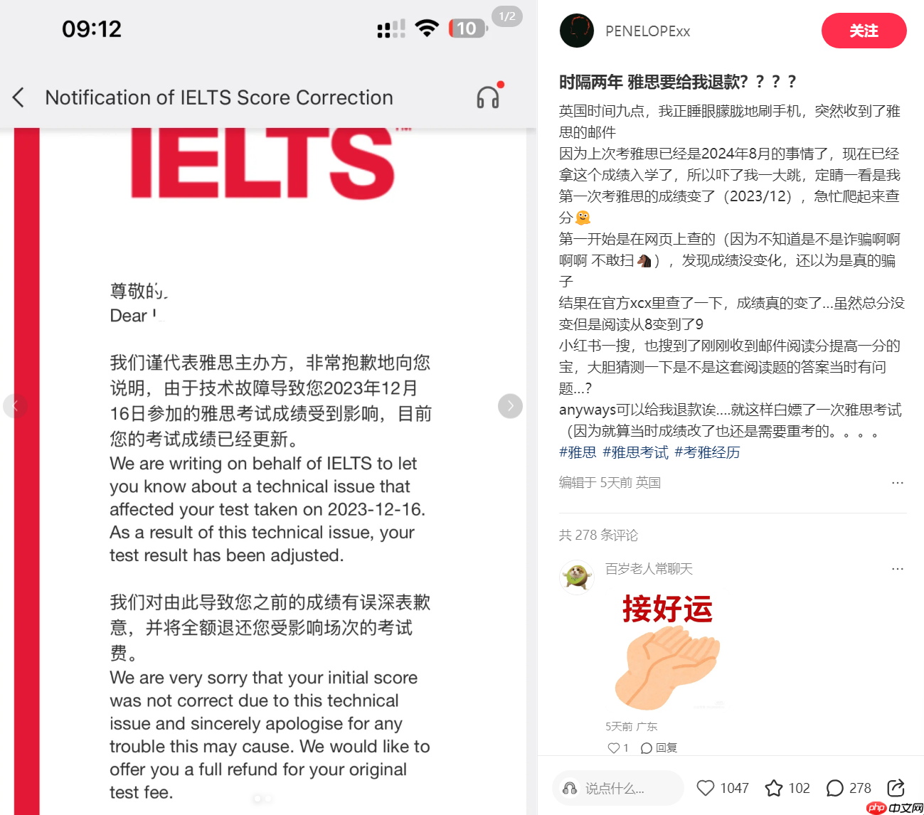 雅思出现技术故障:将更新受影响学生成绩,全额退还考试费