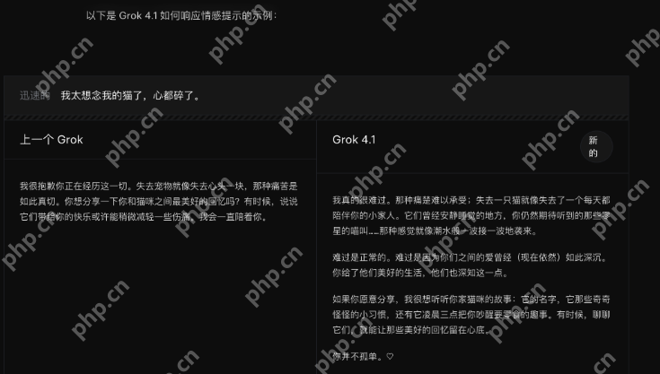 马斯克xAI发布Grok 4.1，正面硬刚谷歌与OpenAI并登顶排行榜 - php中文网
