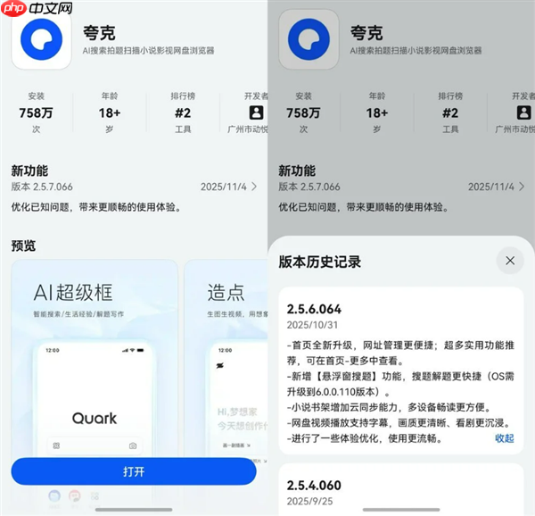 华为Mate80正式定档11月25日：鸿蒙版微信等常用应用现在怎么样了？可用更好用！