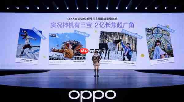 全球首发出圈实况拼图！OPPO Reno15发布：2999元起