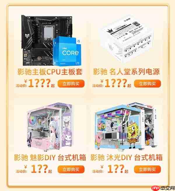 限时三天！影驰天猫超级88真香价来袭！