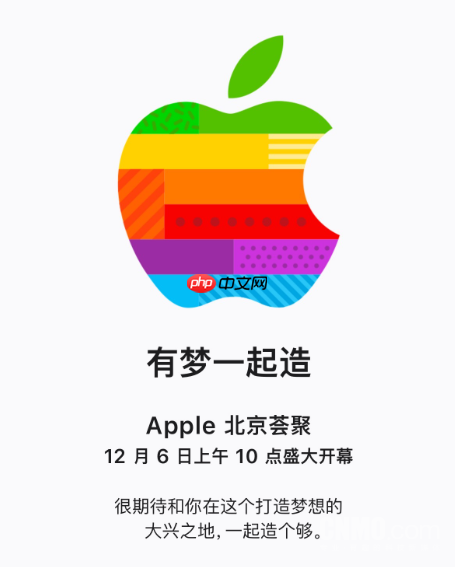 12月6日开幕！大中华区第59家Apple Store零售店来了