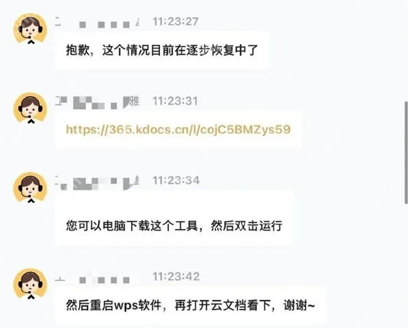“WPS崩了”引爆热搜，网友调侃：周一果然不适合上班 - php中文网