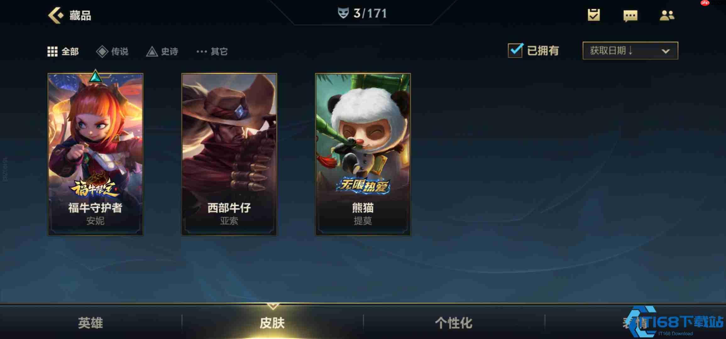 英雄联盟手游新手教程第五天终极指南 完美收官奖励丰厚