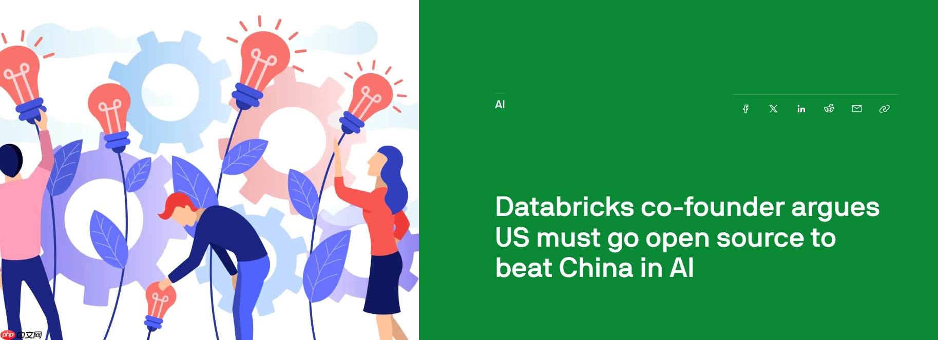 Databricks 联创：美国必须转向开源模式才能在 AI 领域战胜中国