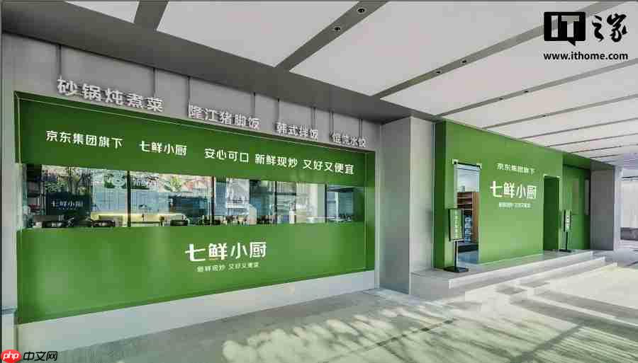 京东七鲜小厨宣布启动团餐服务，覆盖校园、职场等场景