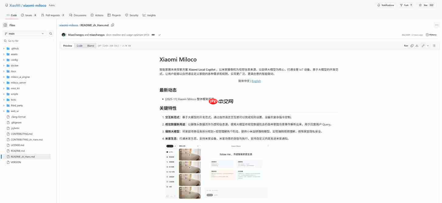 面向全社会开放！小米发布Miloco智能家居探索方案