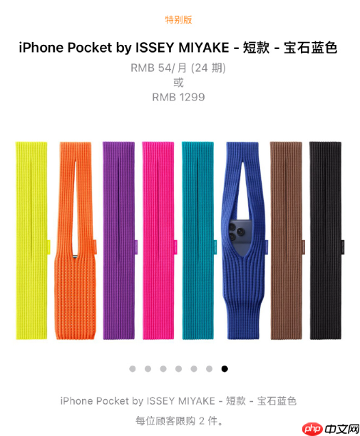 1899元iPhone Pocket被抢光 仿品售价38元卖家声称1:1还原