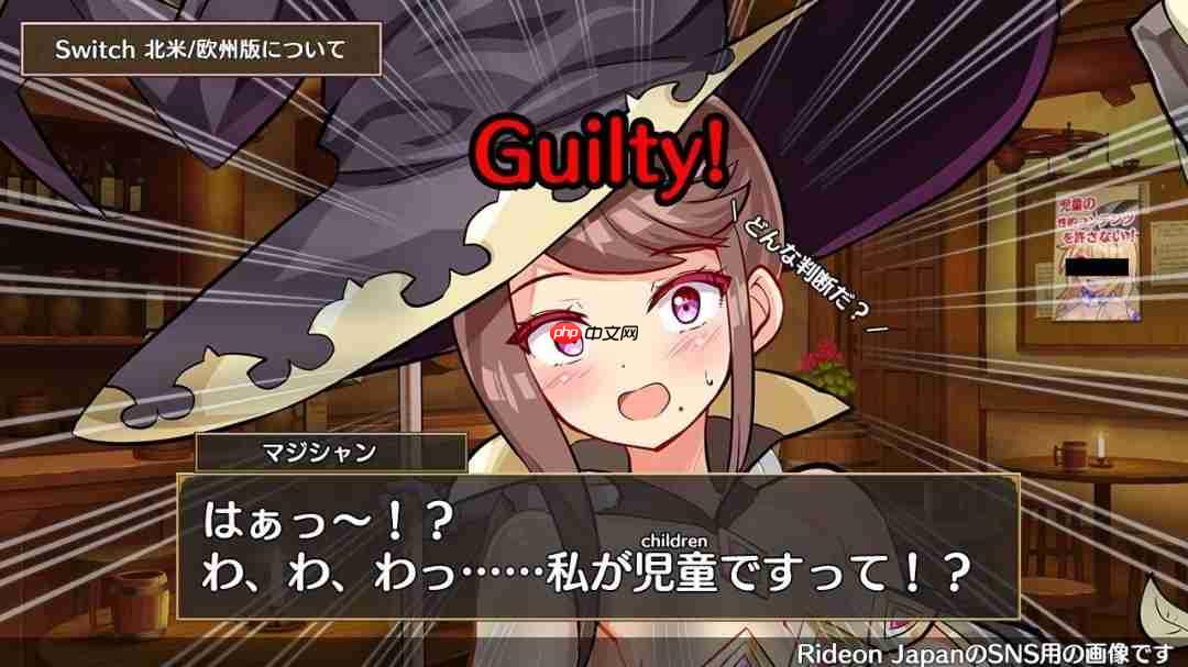 这是8岁？ 日本游戏因角色被判定为未成年人遭欧美下架