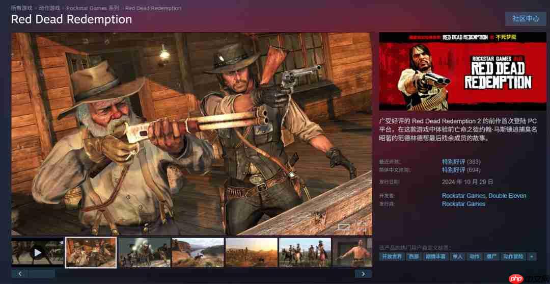 《荒野大镖客：救赎》要登PS5、Xbox Series和Switch 2