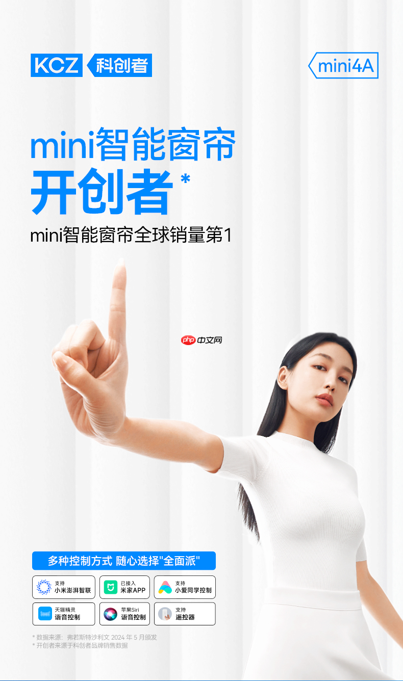 2025电动窗帘怎么选？必看电动窗帘电机品牌推荐市场分析报告！