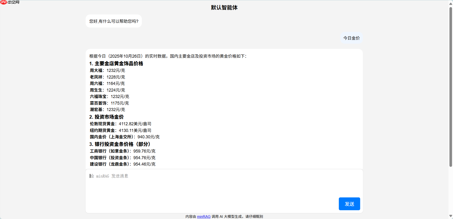 支持 DeepResearch | minRAG v0.1.2 发布