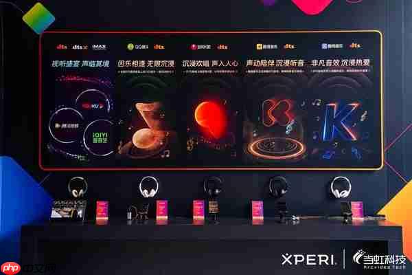 Xperi全场景音视频解决方案亮相 加速多端视听变革