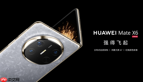 双十一折叠屏换机首选!华为折叠家族全系热销:多形态满足全场景需求