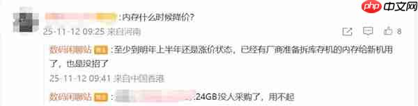 内存价格暴涨！厂商停止采购24GB内存：用不起了