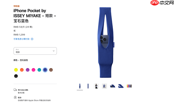 1299元被喷割韭菜!iPhone Pocket引热议 网友:以为苹果发布小折叠屏了