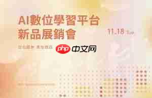 AI成职场标配！旭联科技发表6云端产品 打造数位人才培育生态系