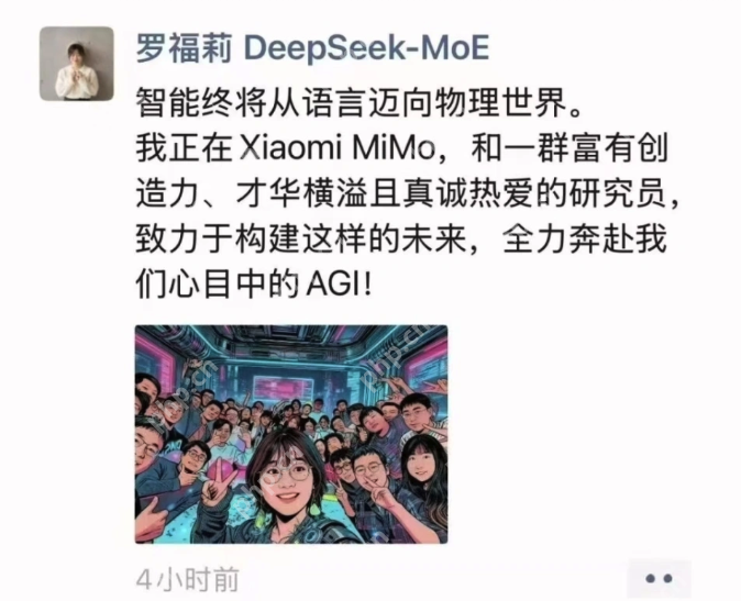 网传雷军千万年薪招揽，AI“天才少女”罗福莉官宣加入小米 - php中文网