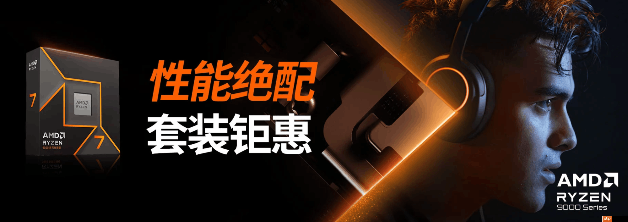 限时好价福利只在今天！AMD京东自营旗舰店11.11大促正当时