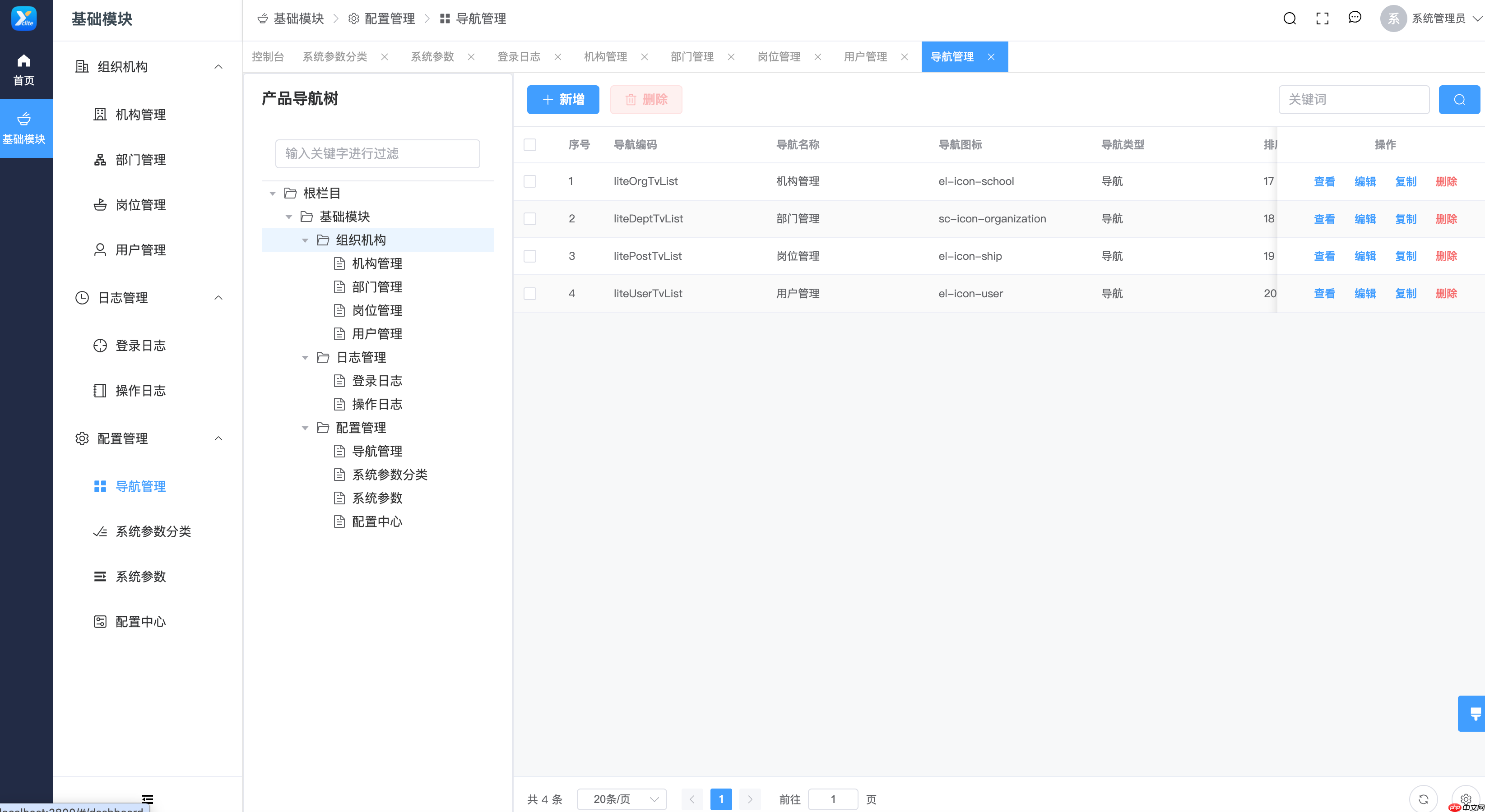 LiteAPI 2025.11.11重磅发布：全新 lite-boot 启动器与现代化 UI 界面震撼登场！
