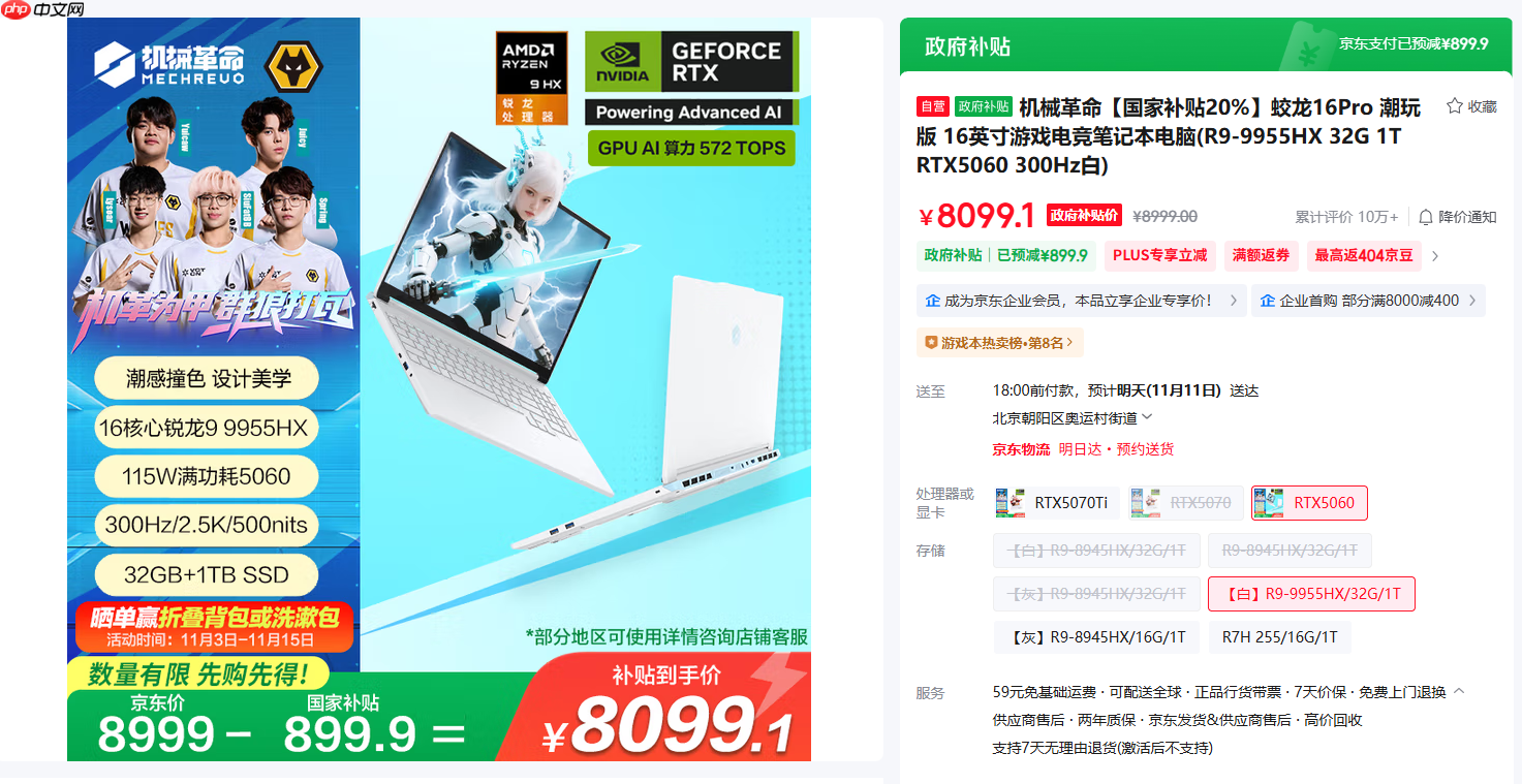 芯更强价更香！错过再等一整年！2025双.11锐龙笔记本优选