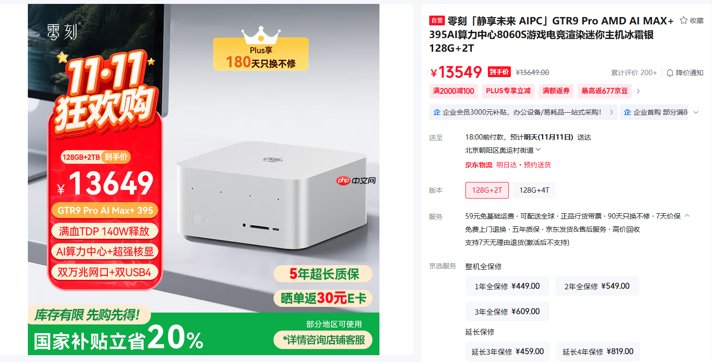 芯更强价更香！错过再等一整年！2025双.11锐龙笔记本优选