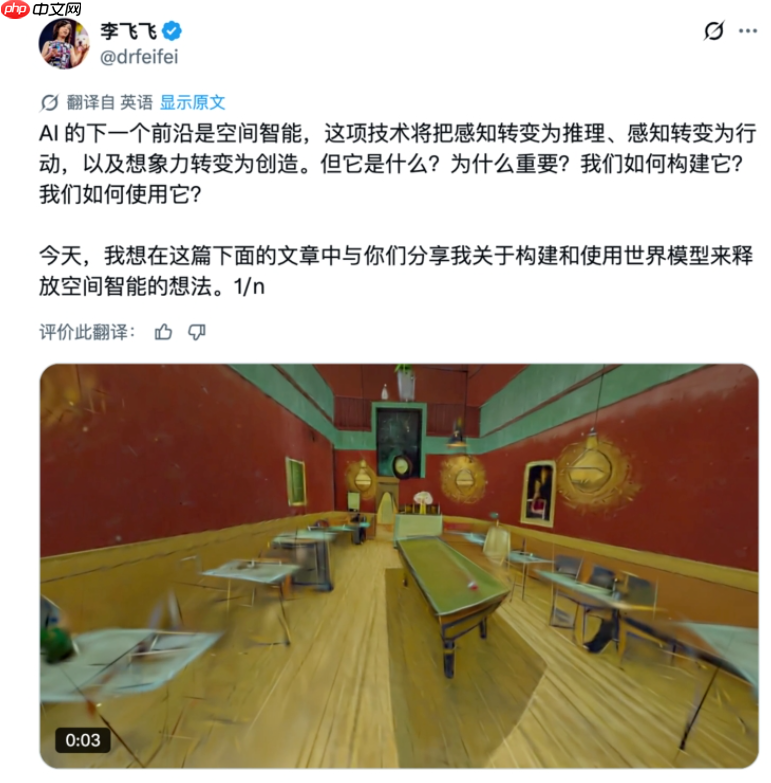 李飞飞：空间智能是 AI 下一个前沿
