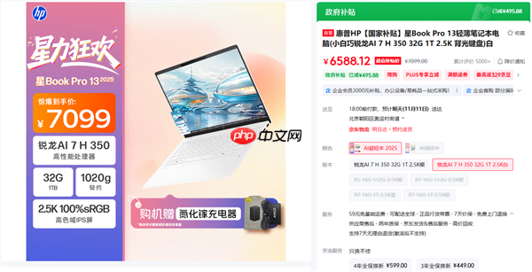 芯更强 价更香！错过再等一整年！2025双11锐龙笔记本优选