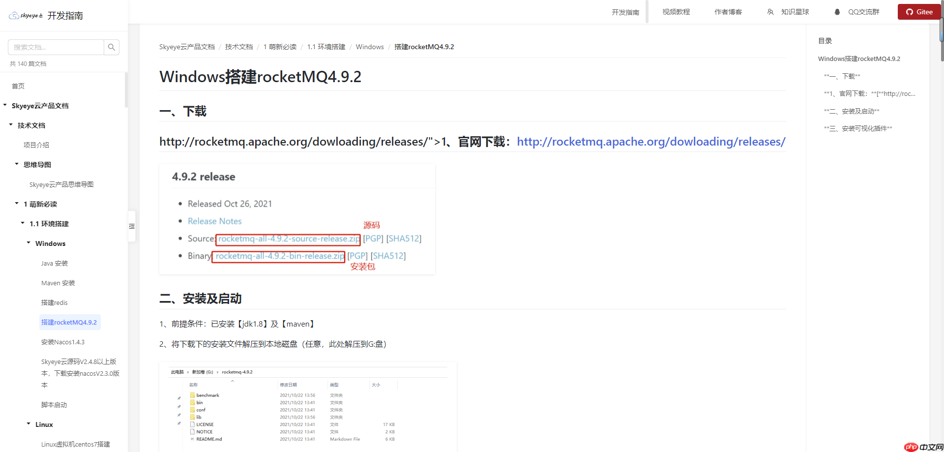 Skyeye 云低代码智能制造办公系统-移动端与设计器功能升级 - Saas v3.17.11 发布