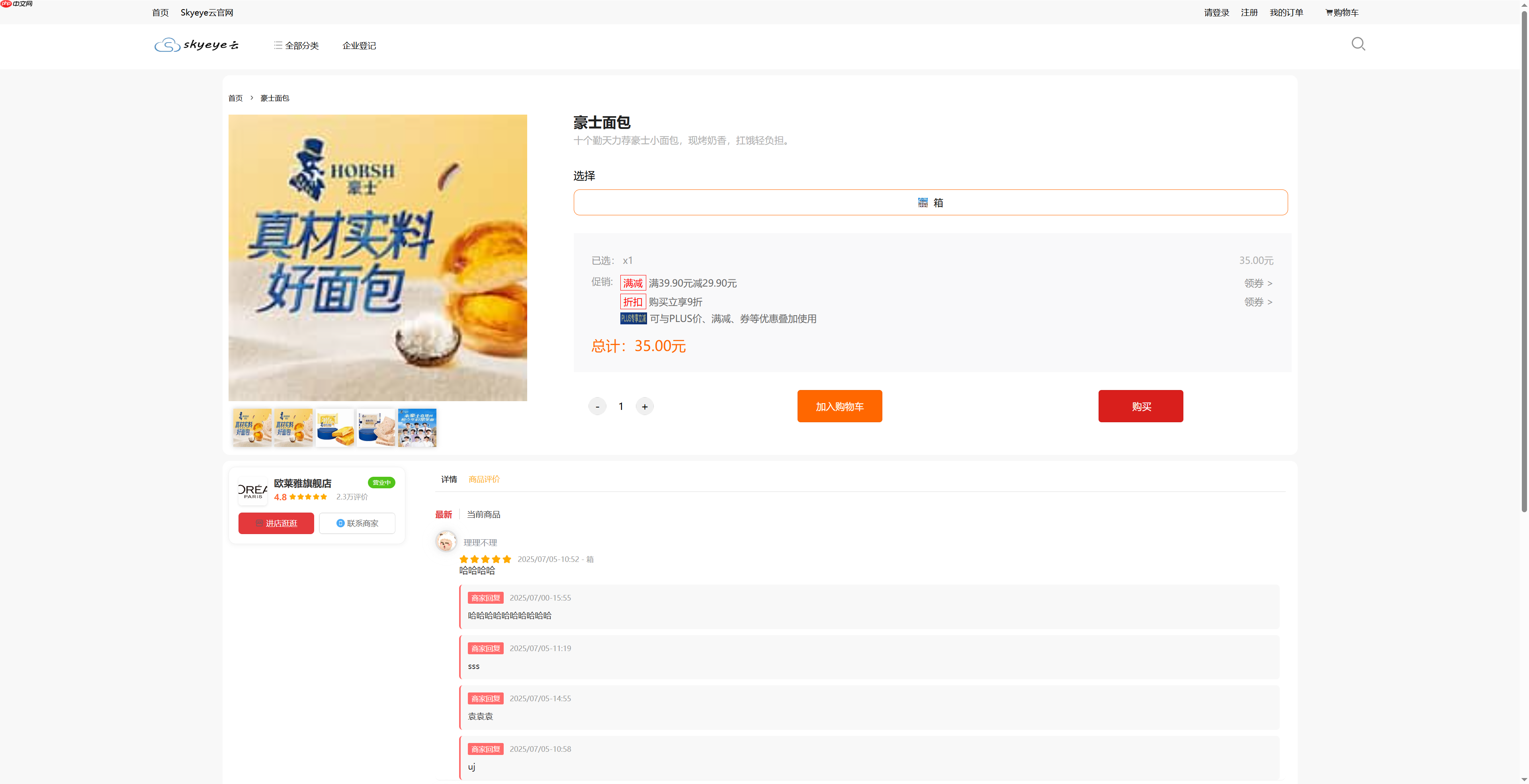 Skyeye 云低代码智能制造办公系统-移动端与设计器功能升级 - Saas v3.17.11 发布