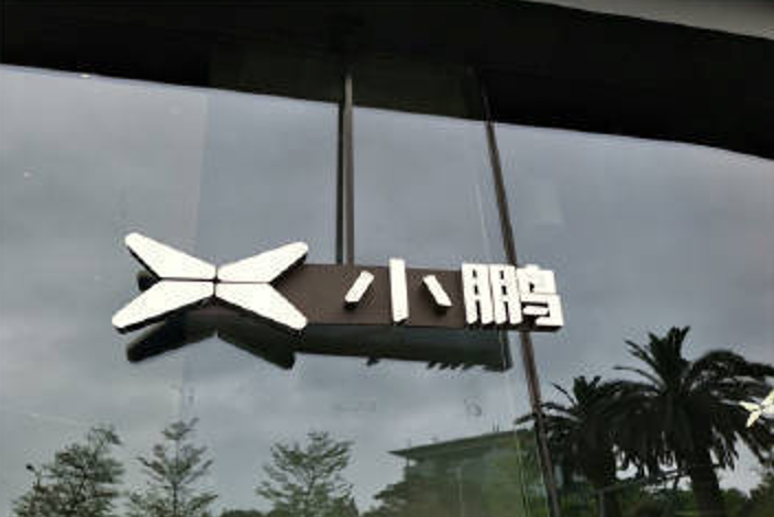 何小鹏称小鹏汽车今年研发费用约100亿：费用大多花在软件 - php中文网