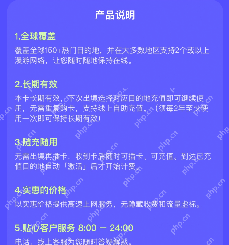 告别天价漫游费！支付宝9.9元全球上网卡来了 - php中文网