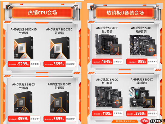 单品&整机领券超划算!AMD天猫官方旗舰店双十一狂欢购