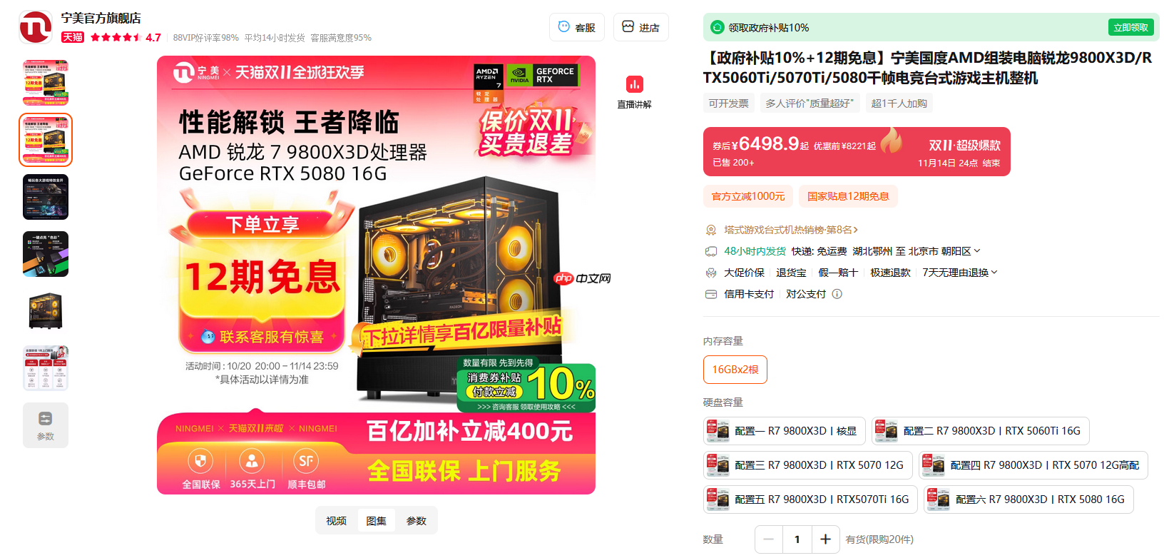 单品&整机领券超划算!AMD天猫官方旗舰店双十一狂欢购