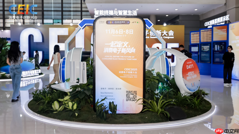 CEIC2025消费电子创新大会盛大开幕——根技术深扎·新生态绽放·新风向已至