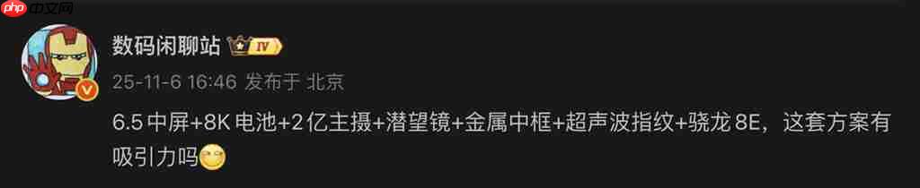 HONOR 500 系列手机硬件资讯全面流出!Pro 版用 S8E 晶片、标準版配 8s Gen 4 还有这些功能