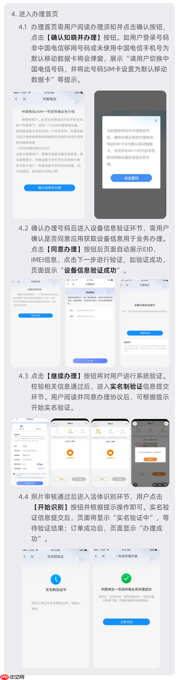 中国电信Apple Watch一号双终端eSIM业务复通：iPhone必须iOS 26.1以上