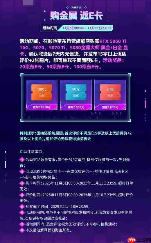 双十一这些压轴福利别忘了！影驰京东必看福利攻略！