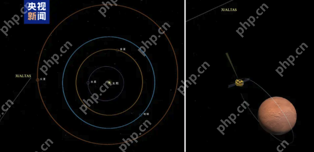 我国航天器首次成功观测到星际天体！“天问一号”传回最新照片 - php中文网