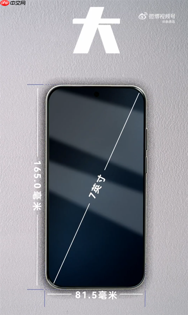 余承东首晒华为Mate 70 Air真机：7英寸大屏、6.6mm机身