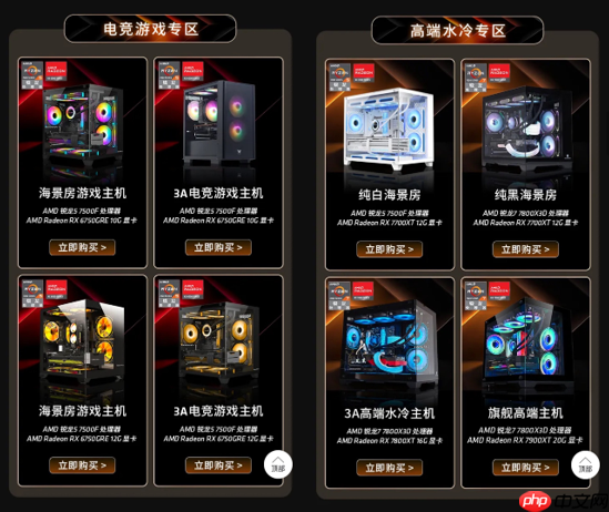 单品/套装/整机大促开启AMD拼多多电脑官方旗舰店等您来