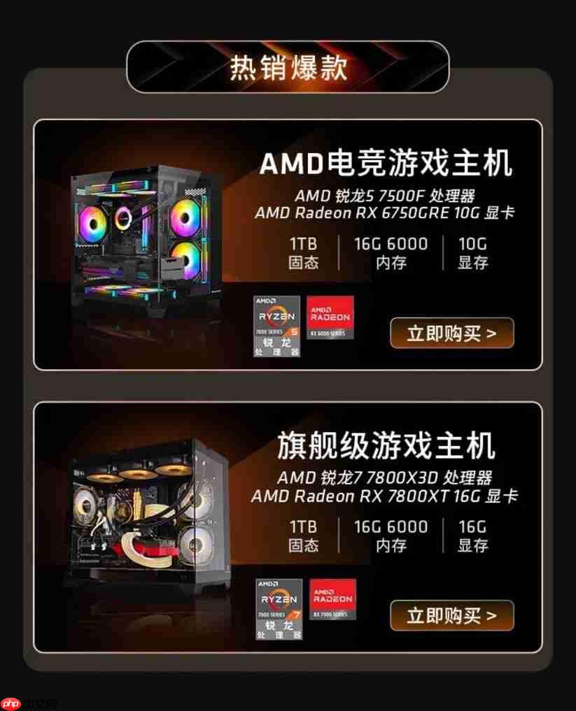 单品/套装/整机大促开启AMD拼多多电脑官方旗舰店等您来