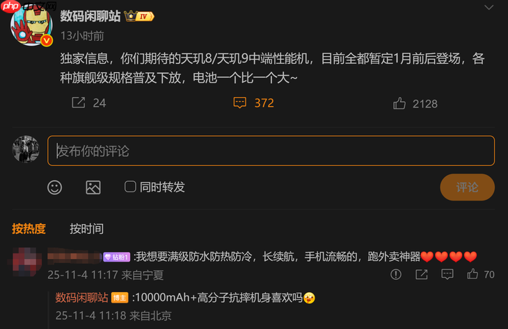 10000mAh+首发天玑8500 REDMI Turbo 5将在一月发布